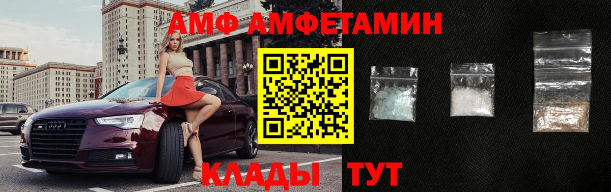 Amphetamine  Вход с VPN  Кувандык  АМФЕТАМИН VHQ 