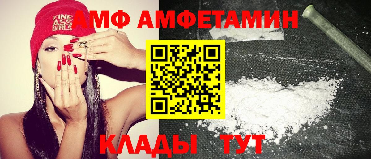 Amphetamine VHQ Кувандык
