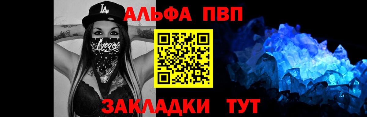 цена наркотик  Alpha-PVP крисы CK  А ПВП  Вход с VPN  Кувандык 