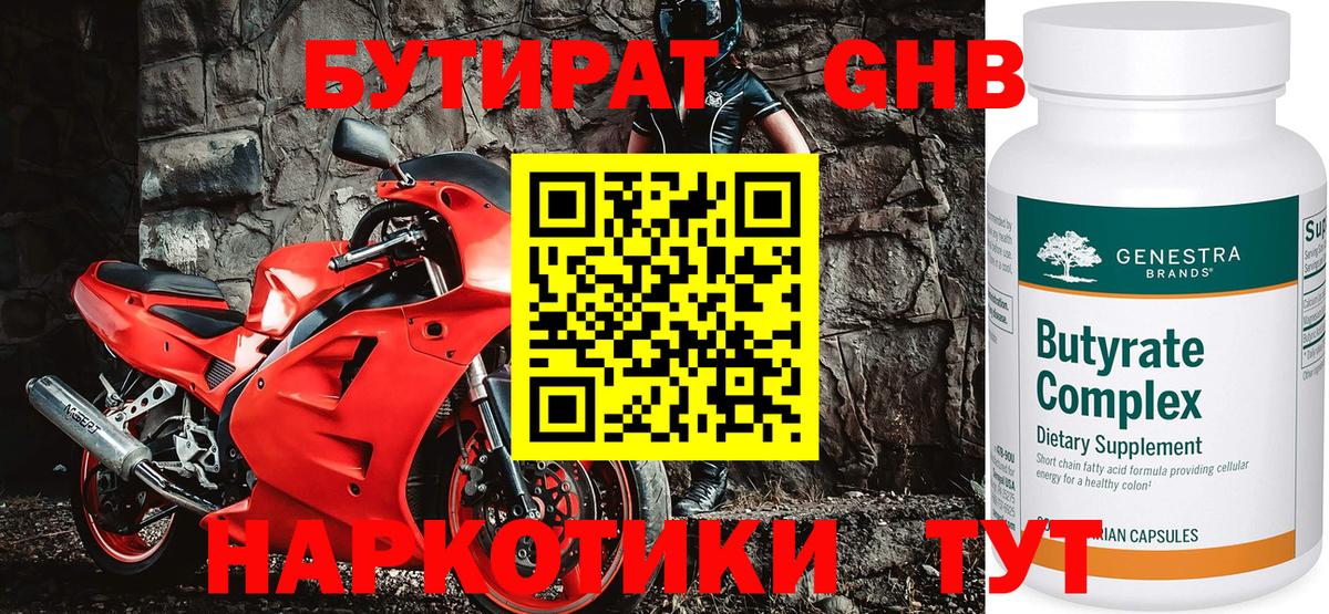 БУТИРАТ оксана  Бутират  Кувандык  Вход с VPN 