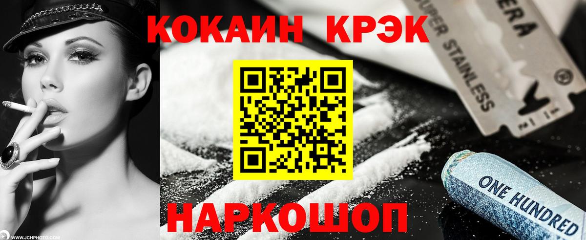 Cocaine 98% Кувандык