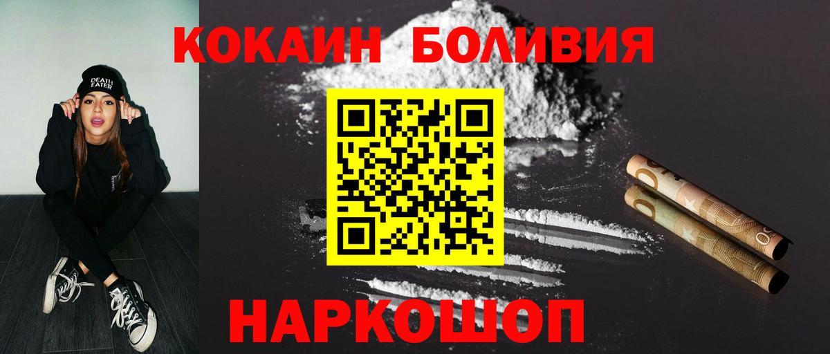 Cocaine 97%  Вход с VPN  Cocaine Fish Scale  Кувандык 