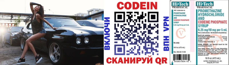 Codein Purple Drank  наркота  Кувандык 