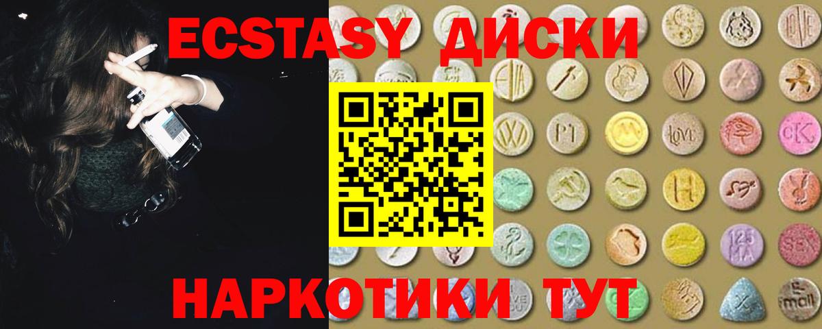 ЭКСТАЗИ  Экстази 300 mg  Вход с VPN  Ecstasy mix  Кувандык 
