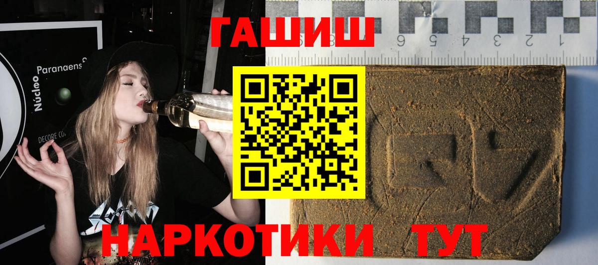 ГАШИШ Cannabis Кувандык
