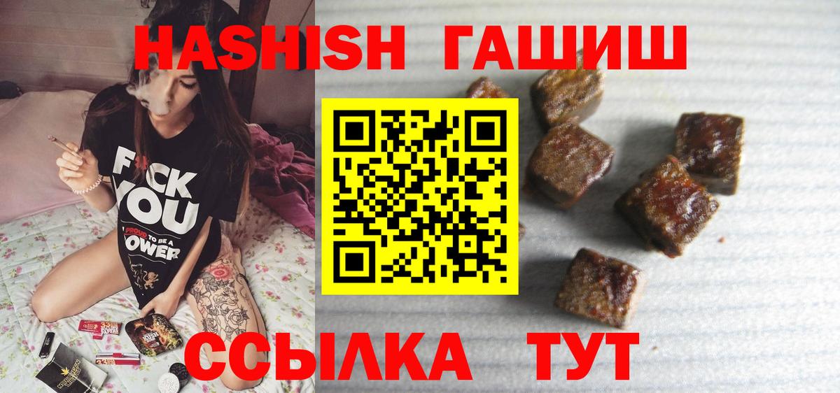 ГАШИШ хэш  Вход с VPN  Кувандык 