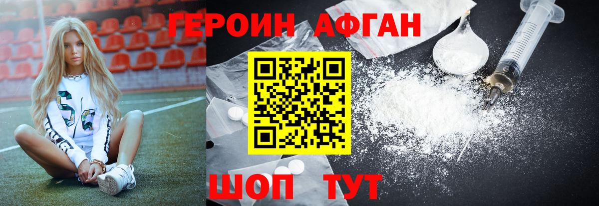 Героин  Вход с VPN  Кувандык  ГЕРОИН гречка 