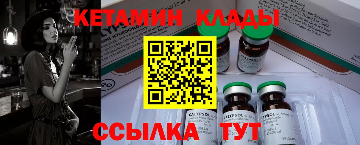 ОМГ ОМГ рабочий сайт  Вход с VPN  Кетамин VHQ  Кувандык  Кетамин VHQ 