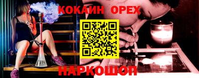 кокаин перу Заволжье