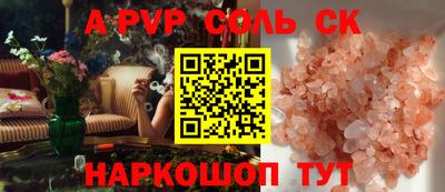 Альфа ПВП Ипатово