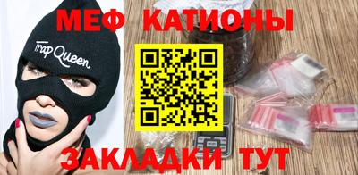 MESCALINE Заводоуковск
