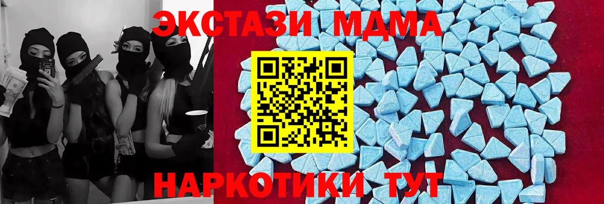 MDMA VHQ  MDMA Molly  Вход с VPN  MDMA  Кувандык 