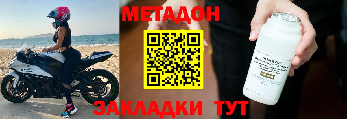 Метадон VHQ Кувандык