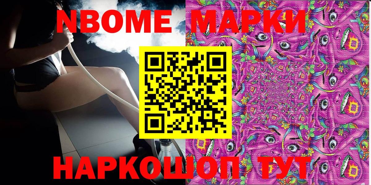 Кувандык  Марки 25I-NBOMe 1500мкг  Вход с VPN  Марки 25I-NBOMe 1500мкг 